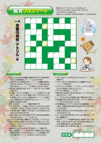crossword_6