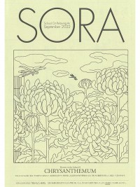 SORA2022年9月号（第141号）2022年8月17日発行