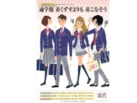 第1回　京都服育ポスター決定！　結果発表