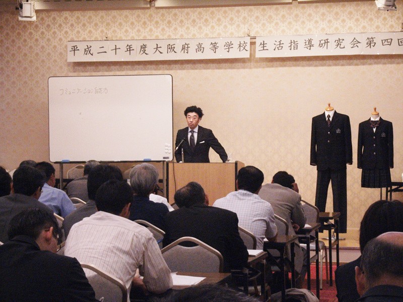 服装の機能と役割を考える~服は人なり~/大阪府高等学校生活指導研究会
