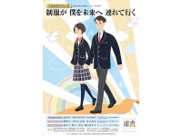 第3回　京都服育ポスター標語決定！結果発表