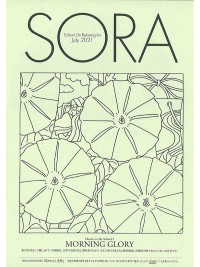 SORA2021年7月号（第134号）2021年6月10日発行