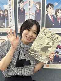 SORA2023年9月号（第147号）2023年8月17日発行