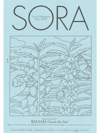 SORA2022年5月号（第139号）2022年4月15日発行