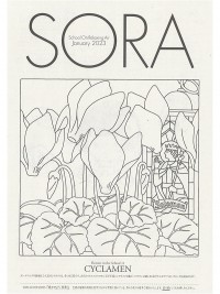 SORA2023年1月号（第143号）2022年12月15日発行