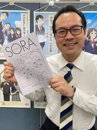 SORA2023年3月号（第144号）2023年2月22日発行