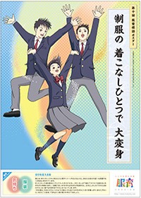 第10回ポスター