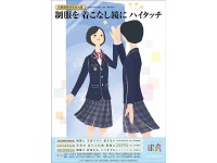 第6回　京都服育ポスター標語決定！結果発表