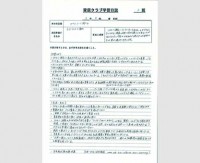 バトンバッグからの展開