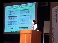 服から考える環境～私たちにもできる服エコのススメ～／兵庫県高校家庭クラブ連盟