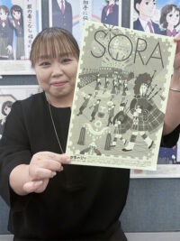 SORA2025年9月号（第159号）2025年8月20日発行