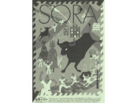 先生のための情報誌SORA（送付申込み）