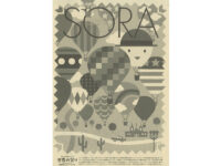 先生のための情報誌SORA（送付申込み）