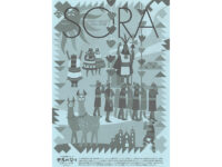 先生のための情報誌SORA（送付申込み）