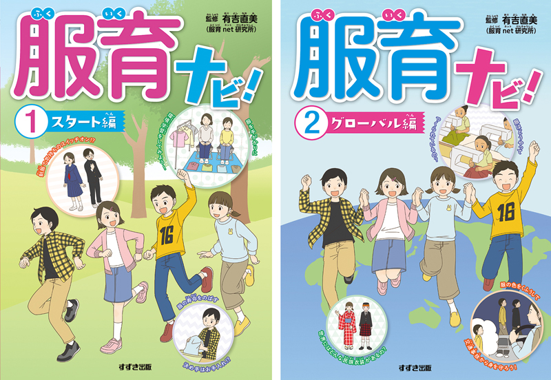 2019年度活動報告書