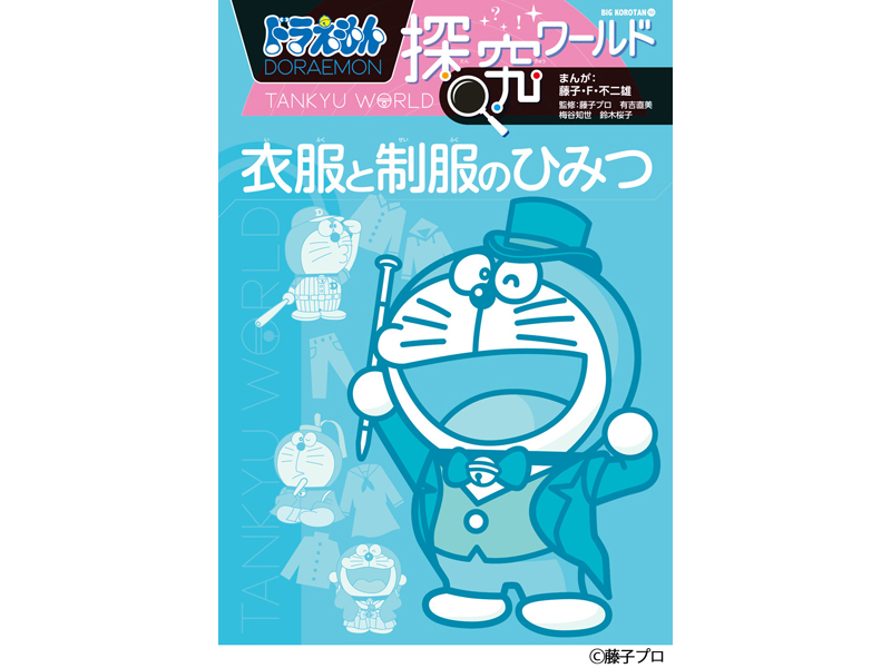2020年度活動報告書