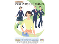 第11回　京都服育ポスター標語決定！結果発表
